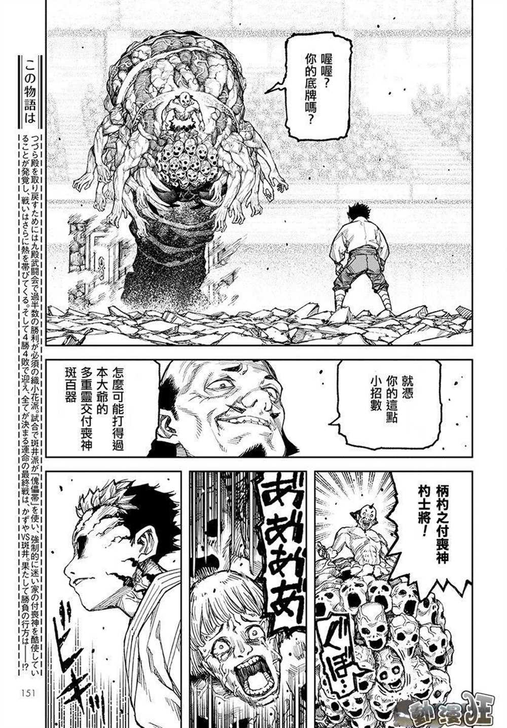 《破鞋神二世》漫画最新章节第109话免费下拉式在线观看章节第【3】张图片