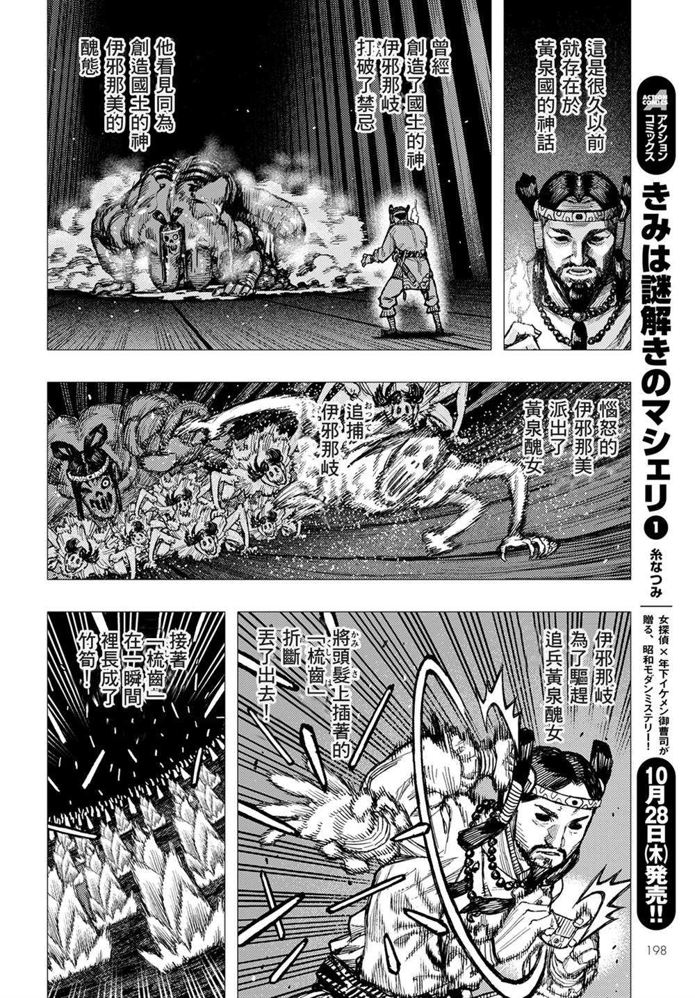 《破鞋神二世》漫画最新章节第143话免费下拉式在线观看章节第【22】张图片