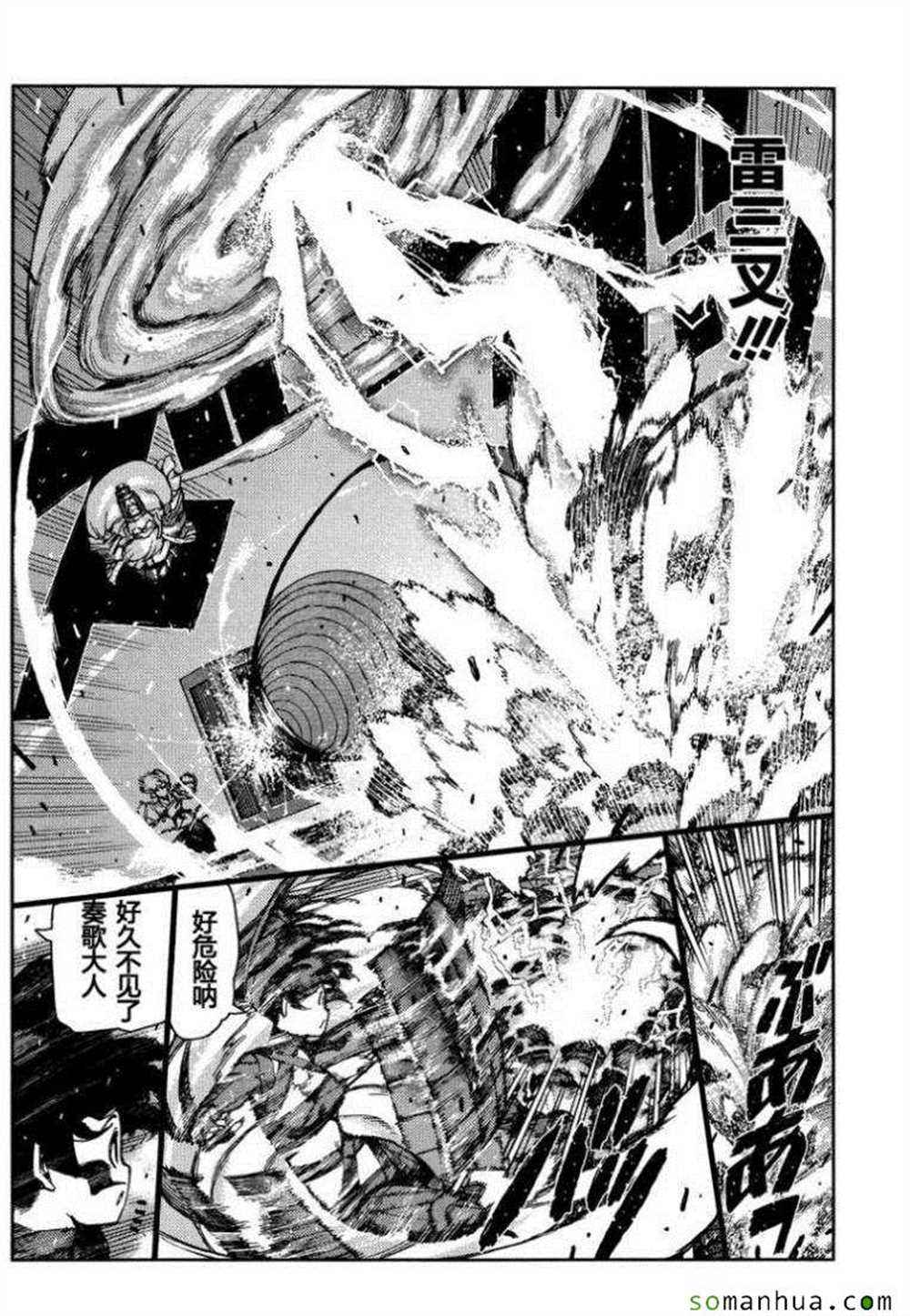 《破鞋神二世》漫画最新章节第68话免费下拉式在线观看章节第【15】张图片