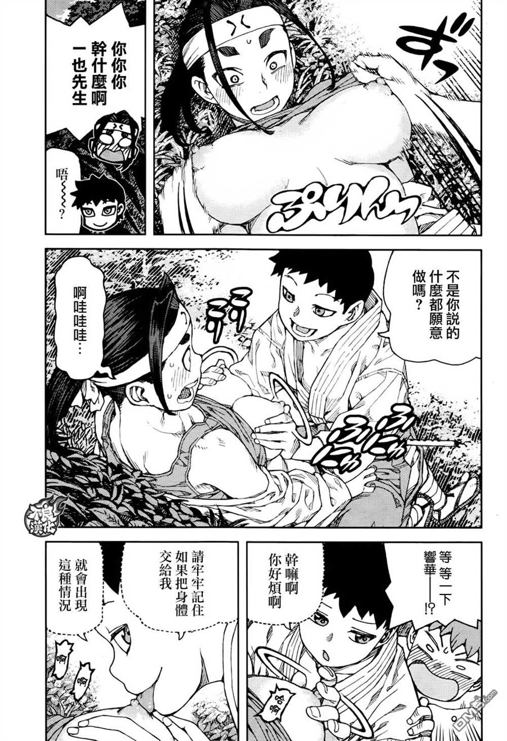 《破鞋神二世》漫画最新章节第92话免费下拉式在线观看章节第【19】张图片