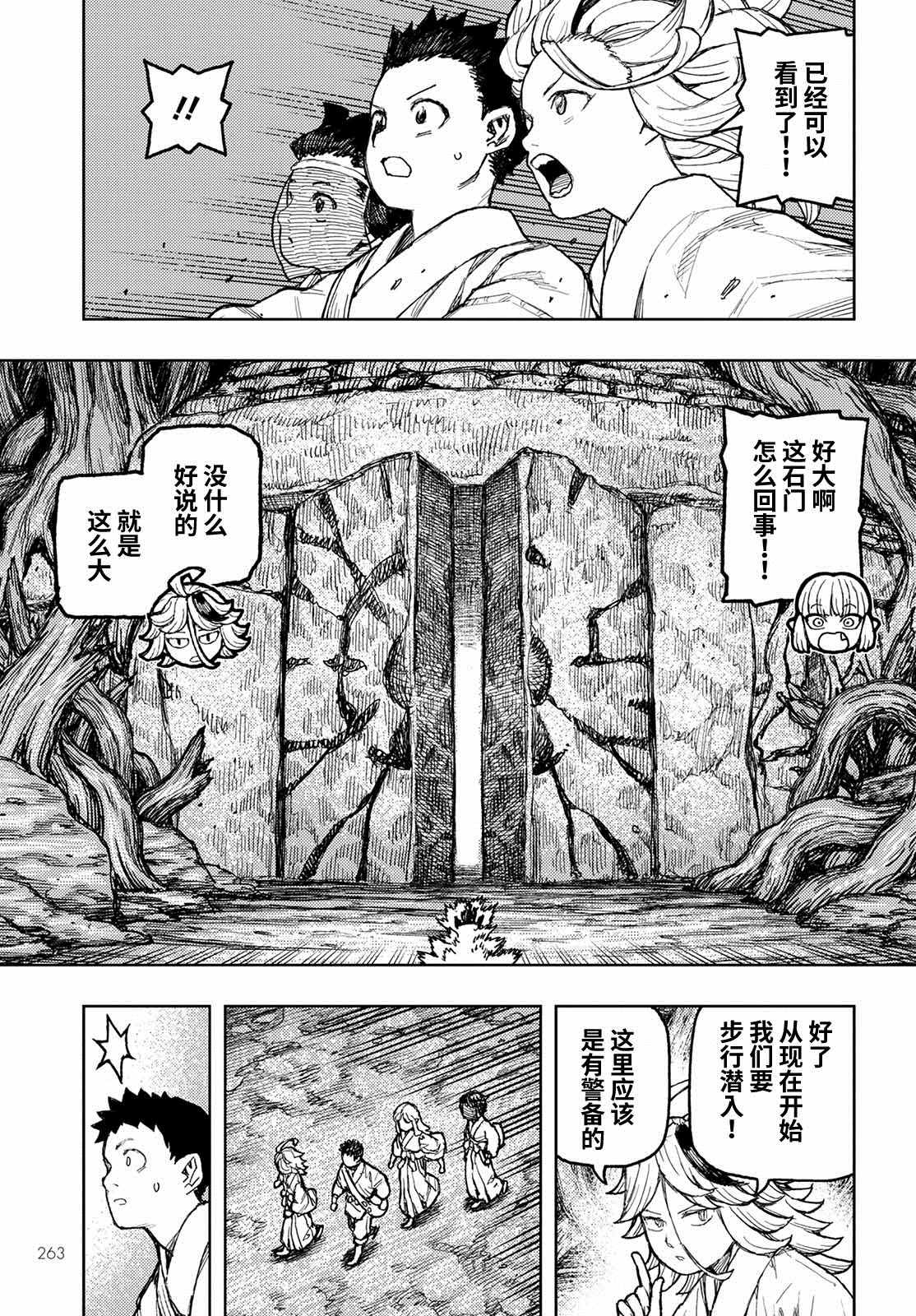 《破鞋神二世》漫画最新章节第150话免费下拉式在线观看章节第【19】张图片