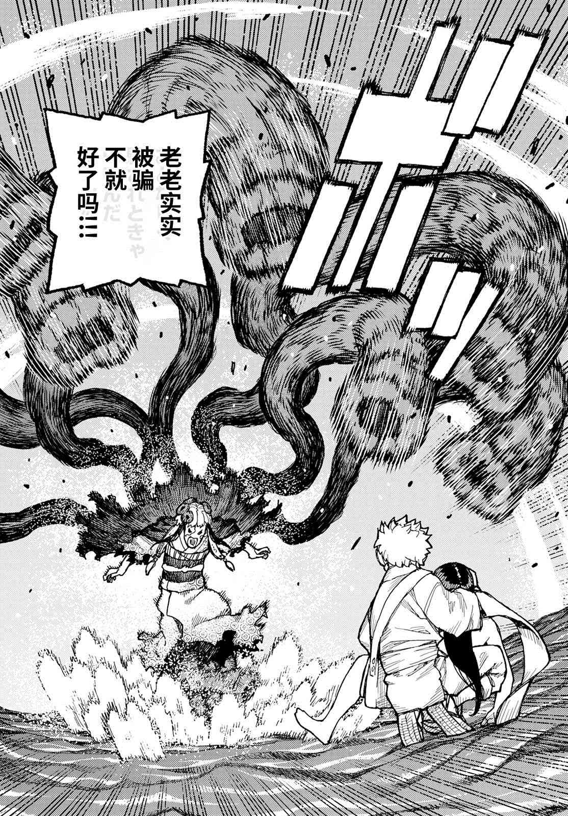 《破鞋神二世》漫画最新章节第155话免费下拉式在线观看章节第【7】张图片