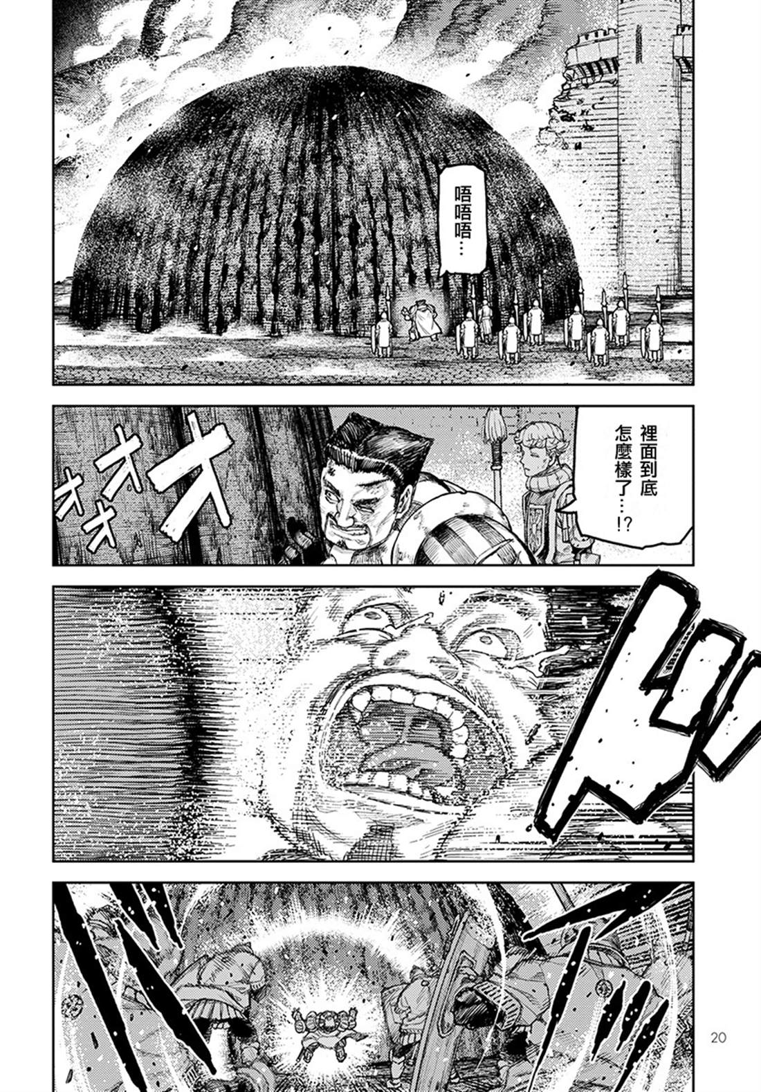 《破鞋神二世》漫画最新章节第126话 一也D对战达巴妲2免费下拉式在线观看章节第【13】张图片