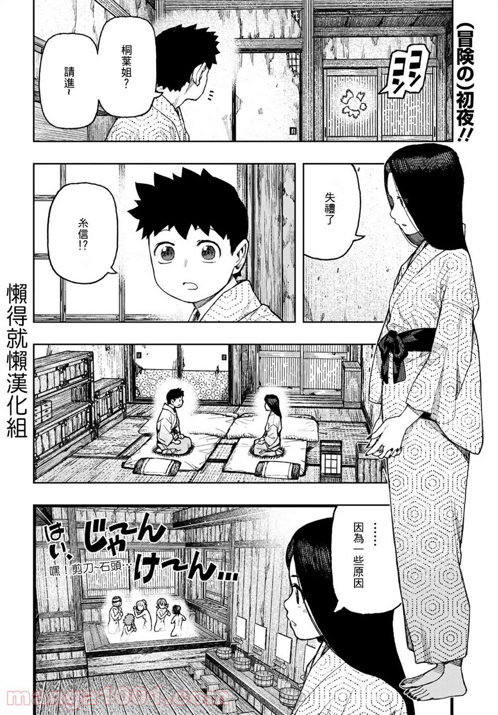 《破鞋神二世》漫画最新章节第139话免费下拉式在线观看章节第【2】张图片