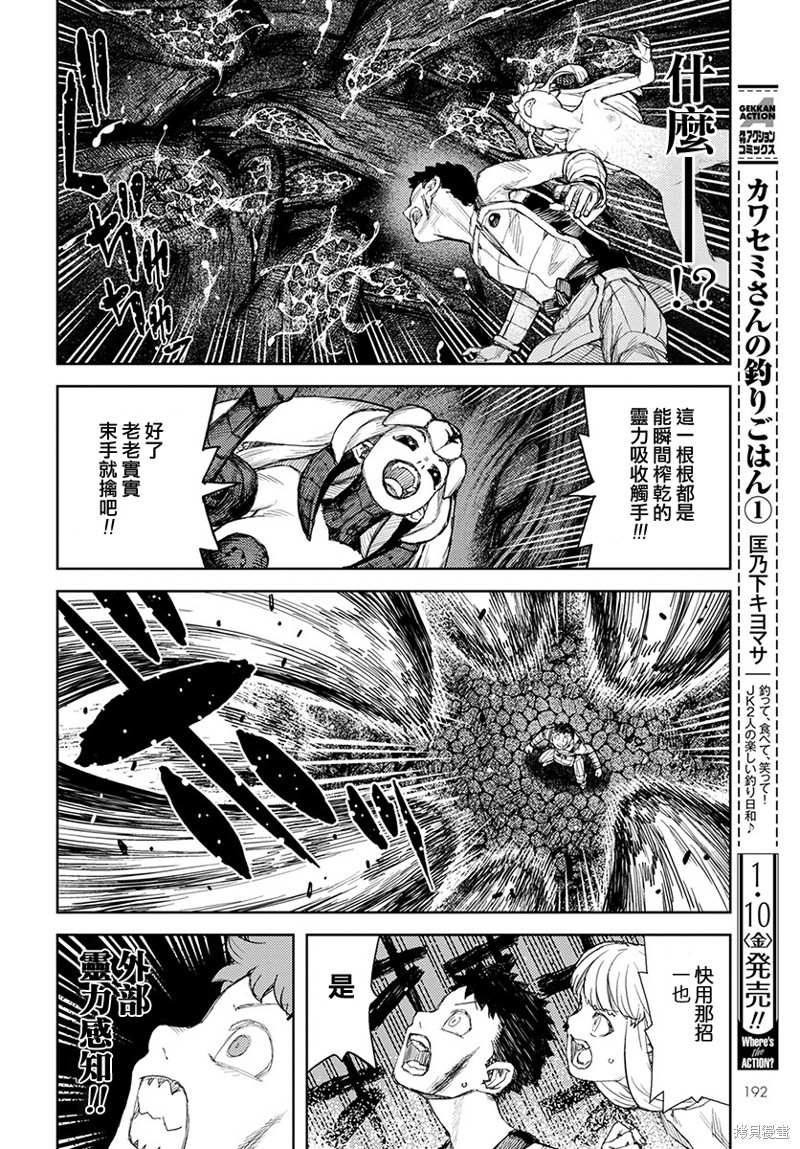 《破鞋神二世》漫画最新章节第125话 一也D对战达巴妲免费下拉式在线观看章节第【17】张图片