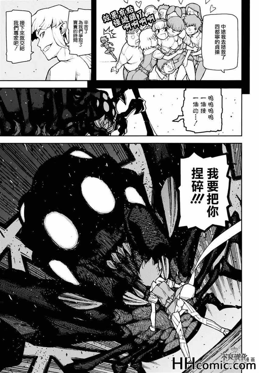 《破鞋神二世》漫画最新章节第46话免费下拉式在线观看章节第【15】张图片