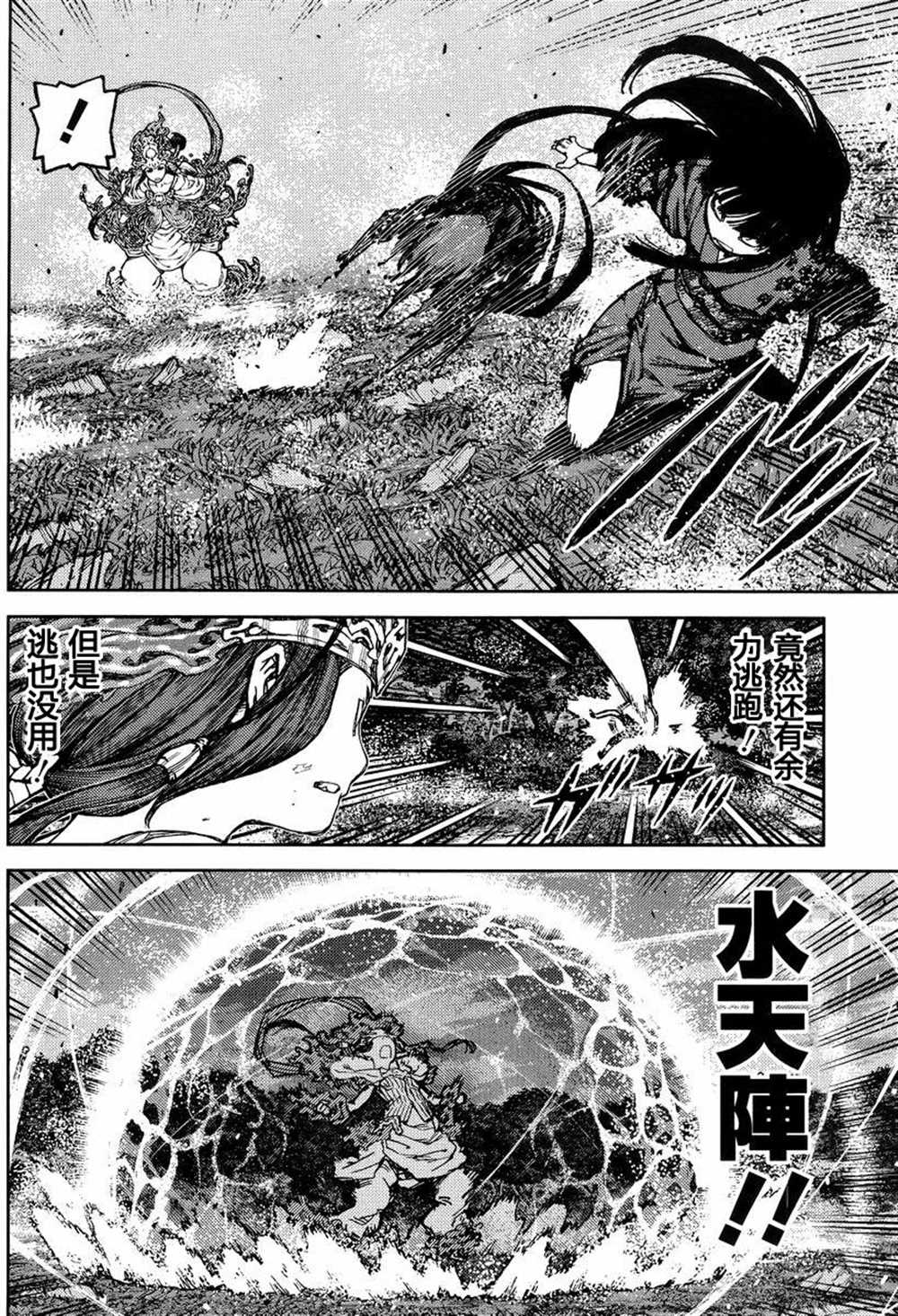 《破鞋神二世》漫画最新章节第84话免费下拉式在线观看章节第【16】张图片