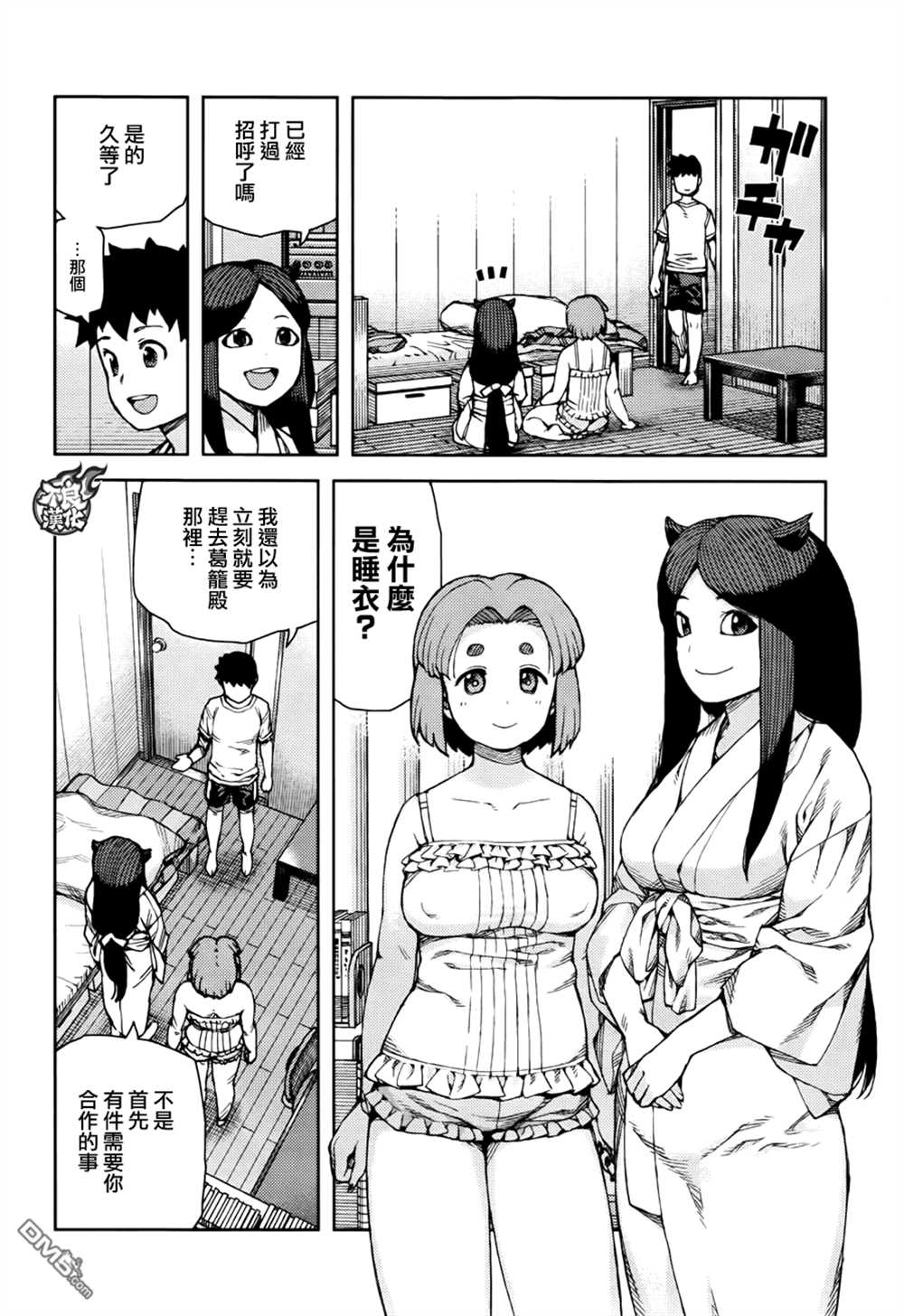 《破鞋神二世》漫画最新章节第71话免费下拉式在线观看章节第【24】张图片