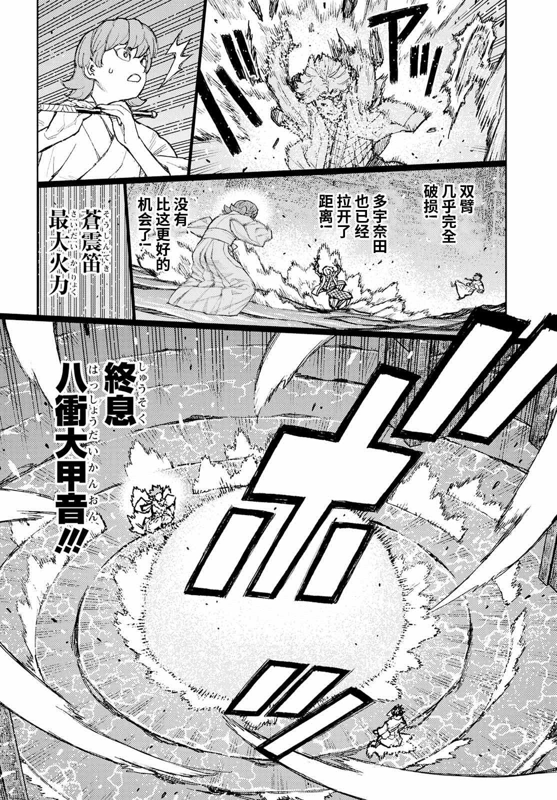 《破鞋神二世》漫画最新章节第152话 古屋敷体法免费下拉式在线观看章节第【24】张图片