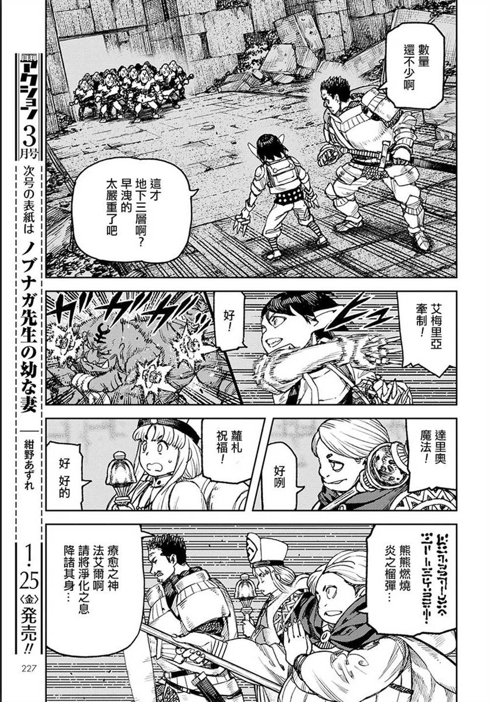 《破鞋神二世》漫画最新章节第116话免费下拉式在线观看章节第【11】张图片