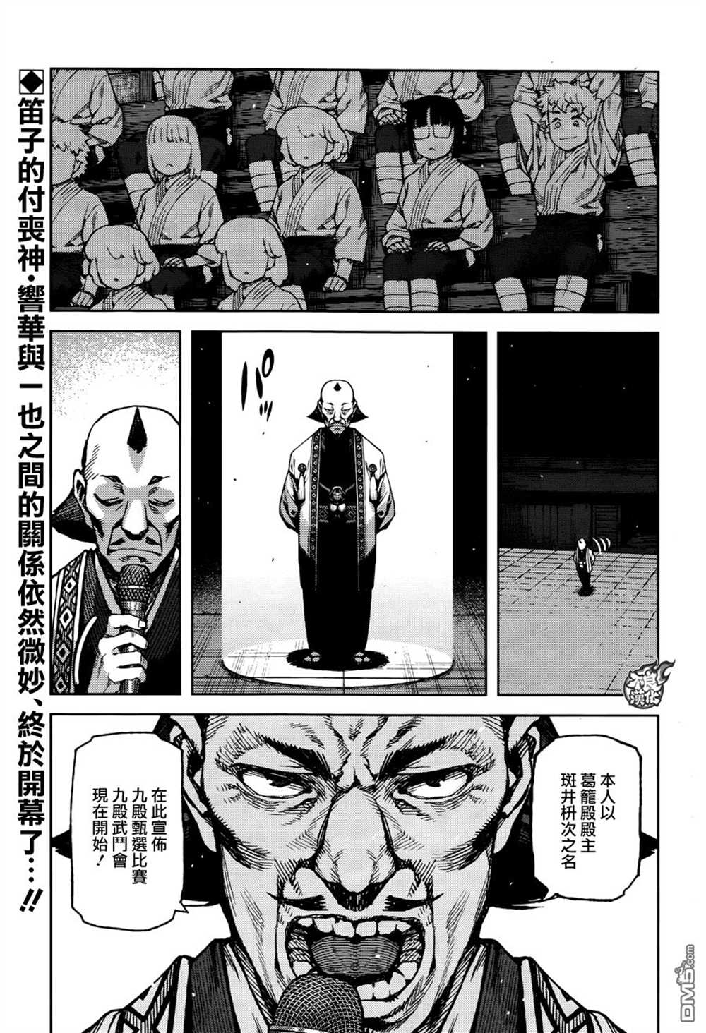 《破鞋神二世》漫画最新章节第93话免费下拉式在线观看章节第【1】张图片