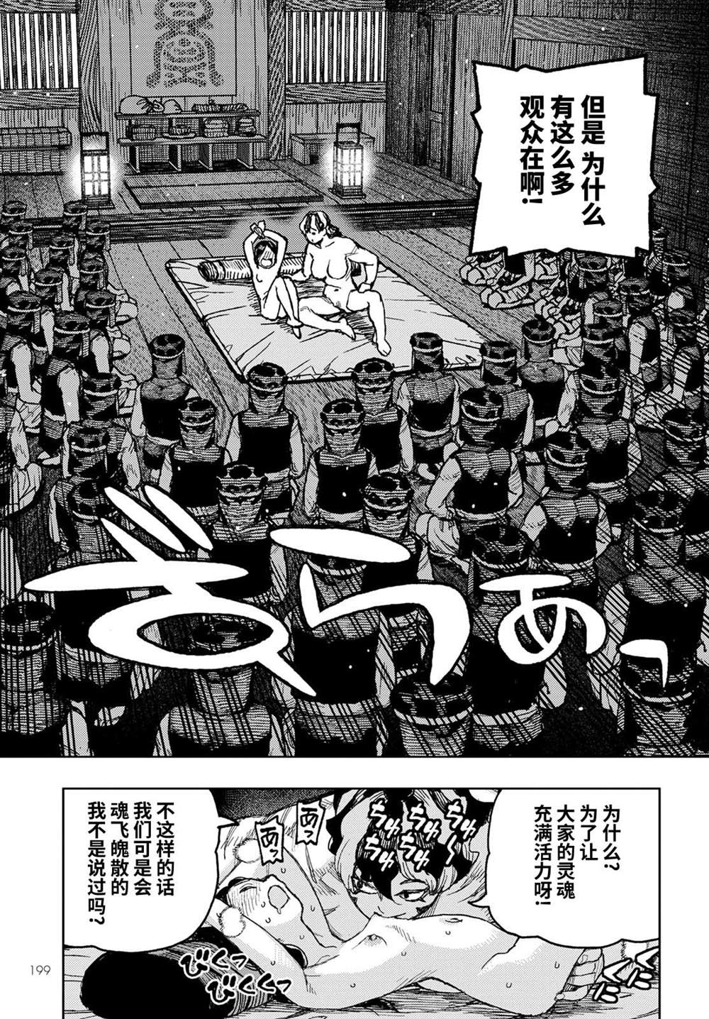 《破鞋神二世》漫画最新章节第145话免费下拉式在线观看章节第【24】张图片