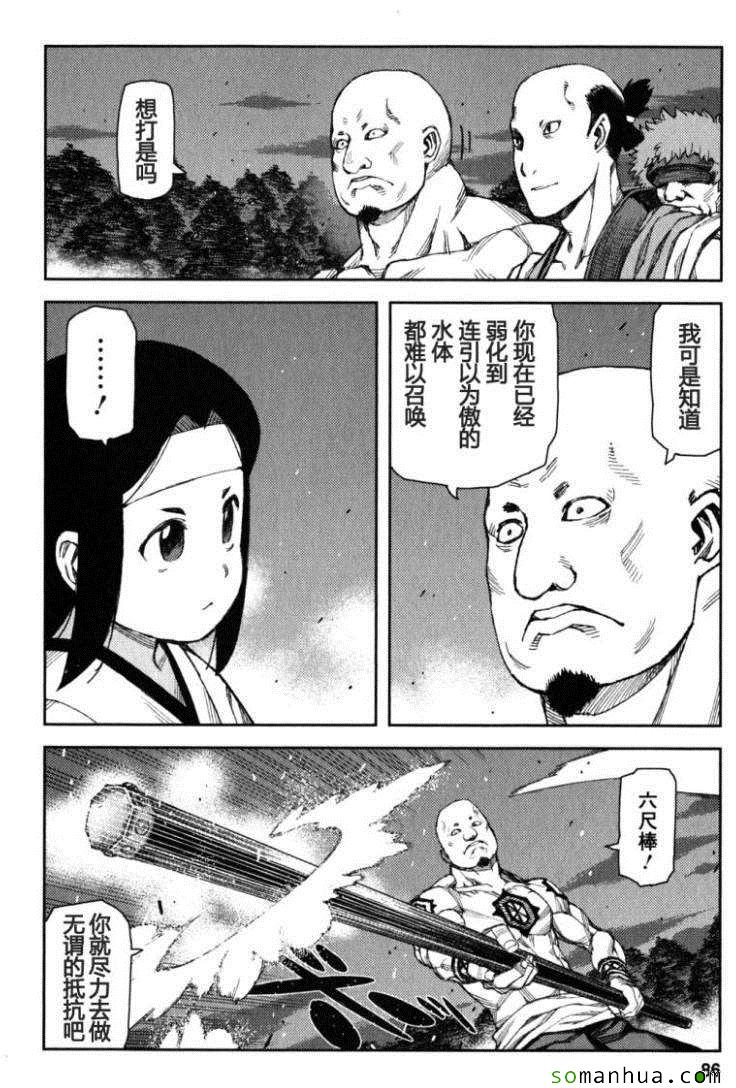 《破鞋神二世》漫画最新章节第12卷免费下拉式在线观看章节第【83】张图片