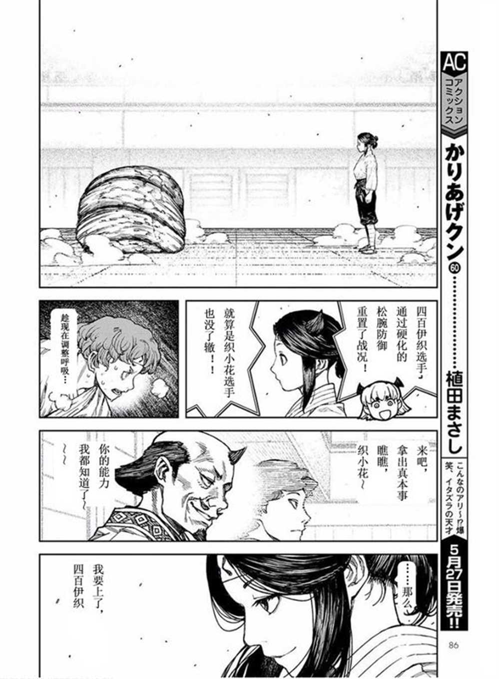 《破鞋神二世》漫画最新章节第99话免费下拉式在线观看章节第【16】张图片