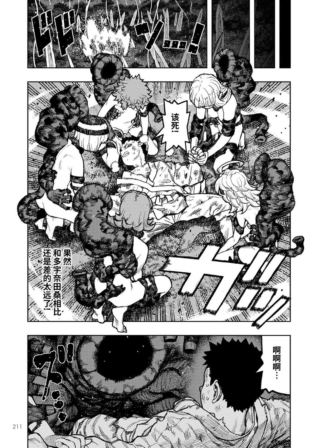 《破鞋神二世》漫画最新章节第145话免费下拉式在线观看章节第【36】张图片