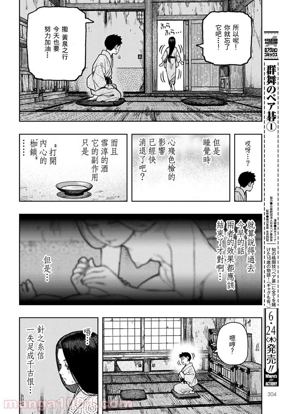 《破鞋神二世》漫画最新章节第139话免费下拉式在线观看章节第【20】张图片