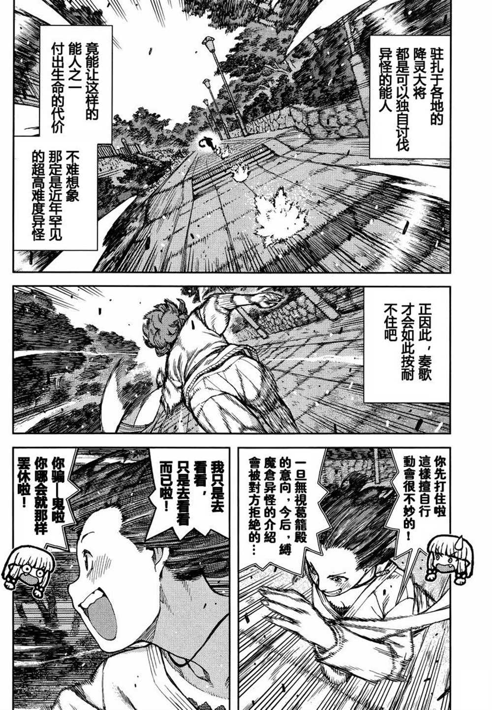 《破鞋神二世》漫画最新章节第78话免费下拉式在线观看章节第【34】张图片