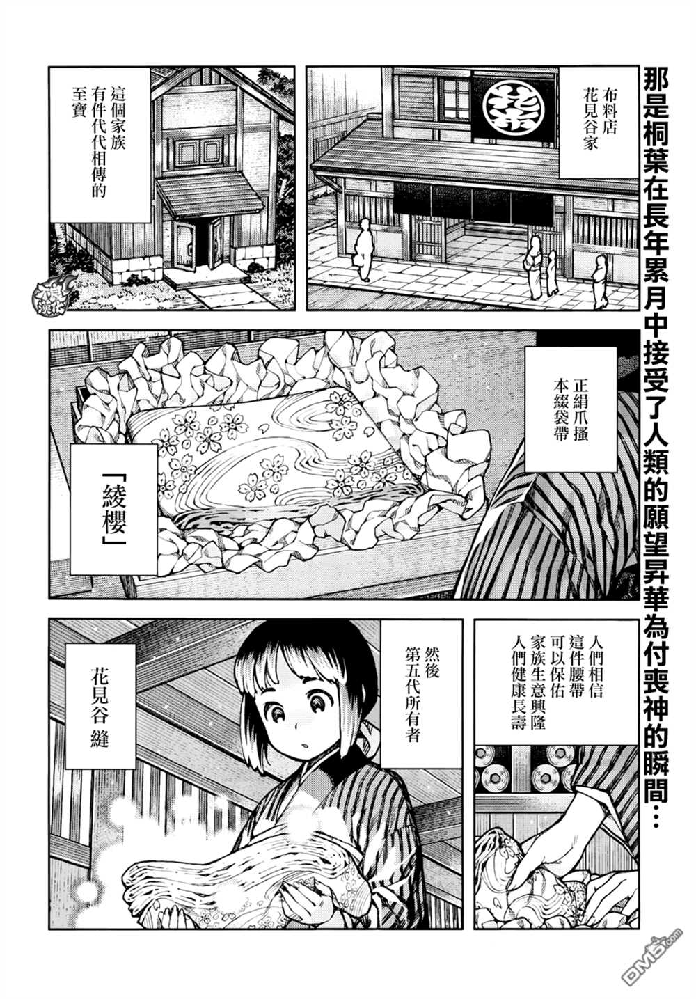 《破鞋神二世》漫画最新章节第73话免费下拉式在线观看章节第【2】张图片