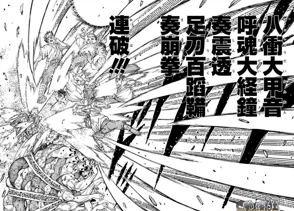 《破鞋神二世》漫画最新章节第109话免费下拉式在线观看章节第【22】张图片