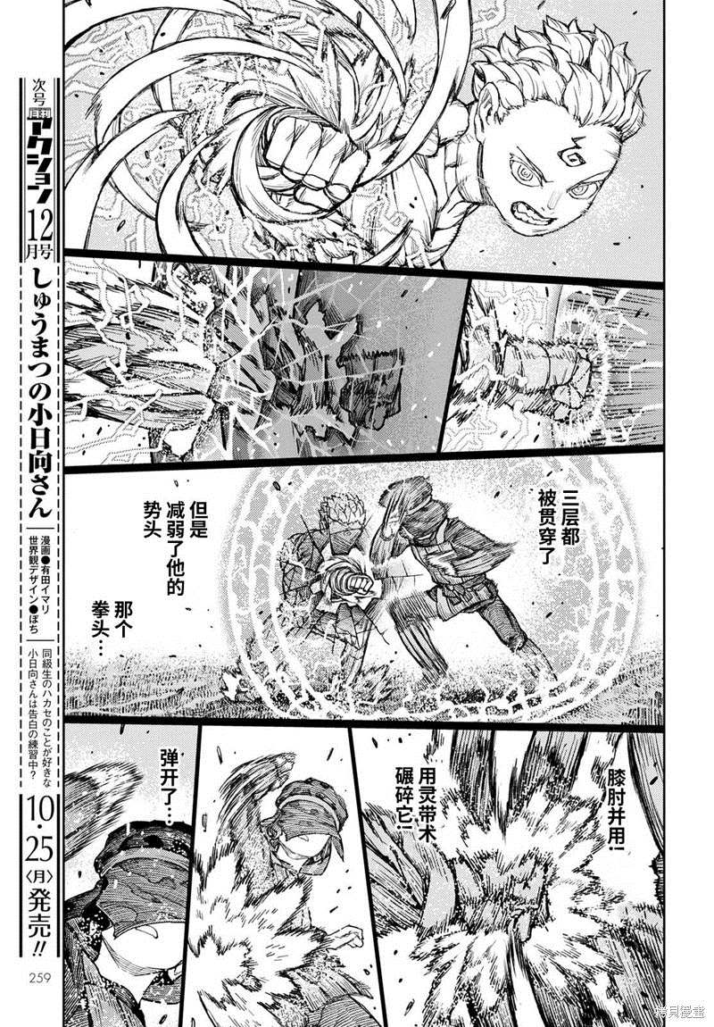 《破鞋神二世》漫画最新章节第142话免费下拉式在线观看章节第【19】张图片