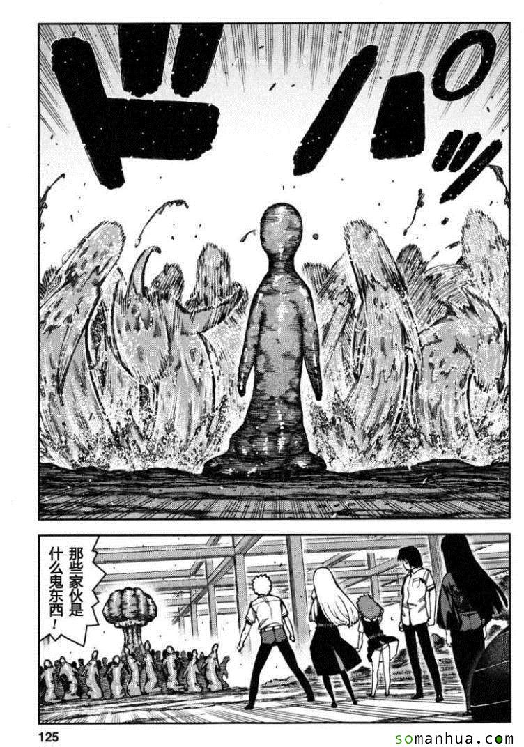 《破鞋神二世》漫画最新章节第12卷免费下拉式在线观看章节第【117】张图片