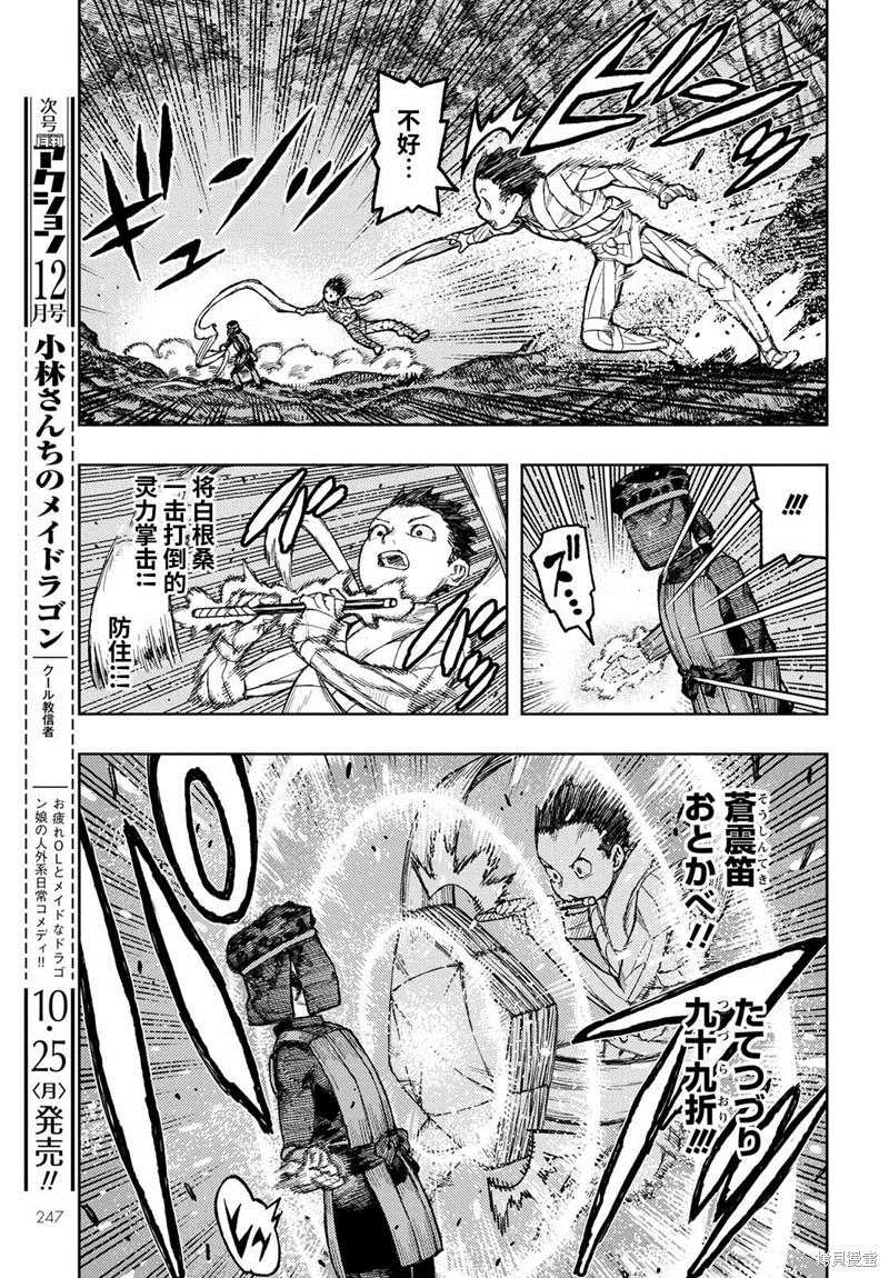 《破鞋神二世》漫画最新章节第142话免费下拉式在线观看章节第【7】张图片