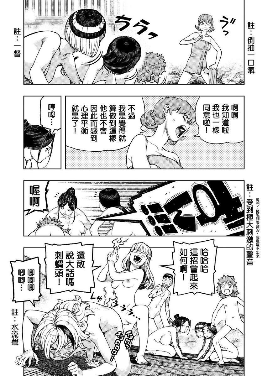 《破鞋神二世》漫画最新章节第135话 白根的测试免费下拉式在线观看章节第【33】张图片