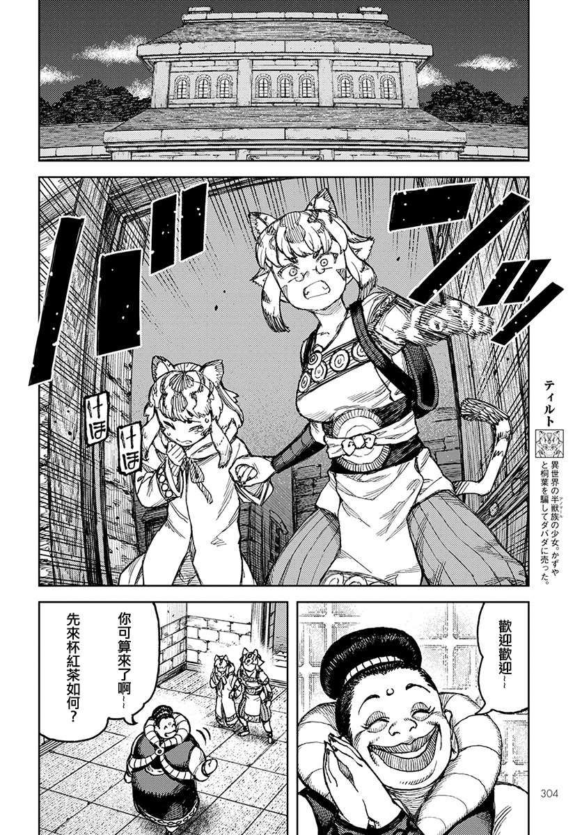 《破鞋神二世》漫画最新章节第121话 系信谋策免费下拉式在线观看章节第【4】张图片