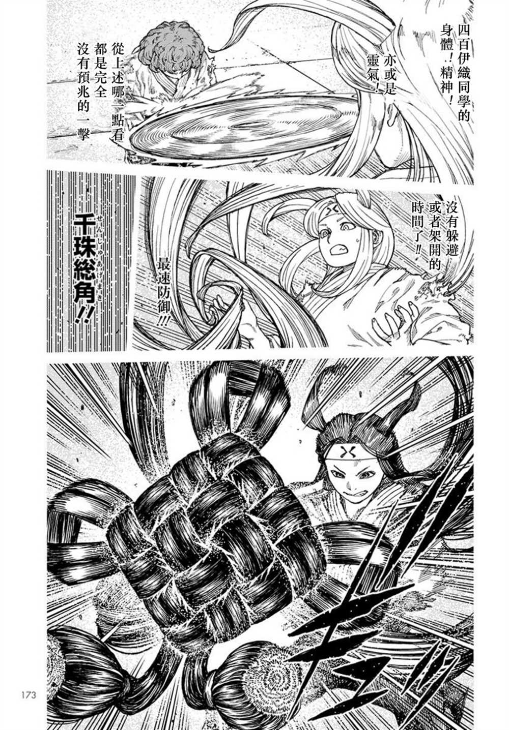 《破鞋神二世》漫画最新章节第100话免费下拉式在线观看章节第【22】张图片