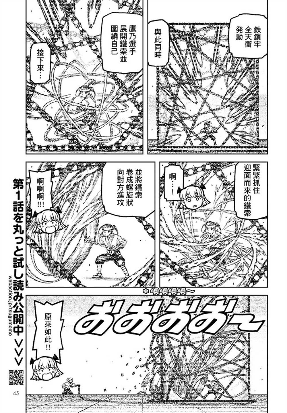 《破鞋神二世》漫画最新章节第98话免费下拉式在线观看章节第【6】张图片