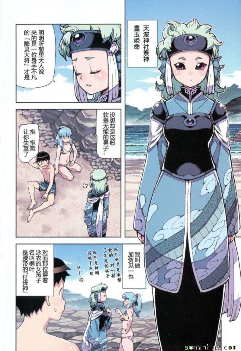 《破鞋神二世》漫画最新章节第11卷免费下拉式在线观看章节第【7】张图片