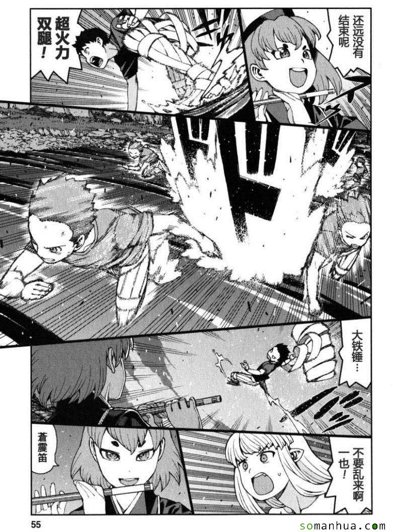 《破鞋神二世》漫画最新章节第12卷免费下拉式在线观看章节第【53】张图片