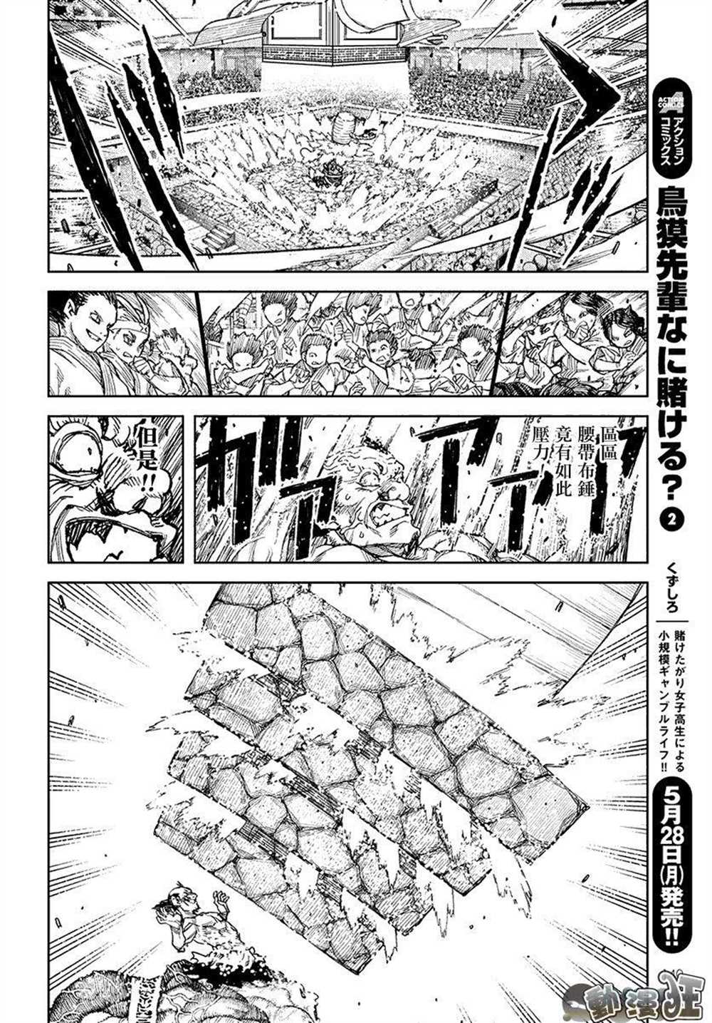 《破鞋神二世》漫画最新章节第110话免费下拉式在线观看章节第【19】张图片