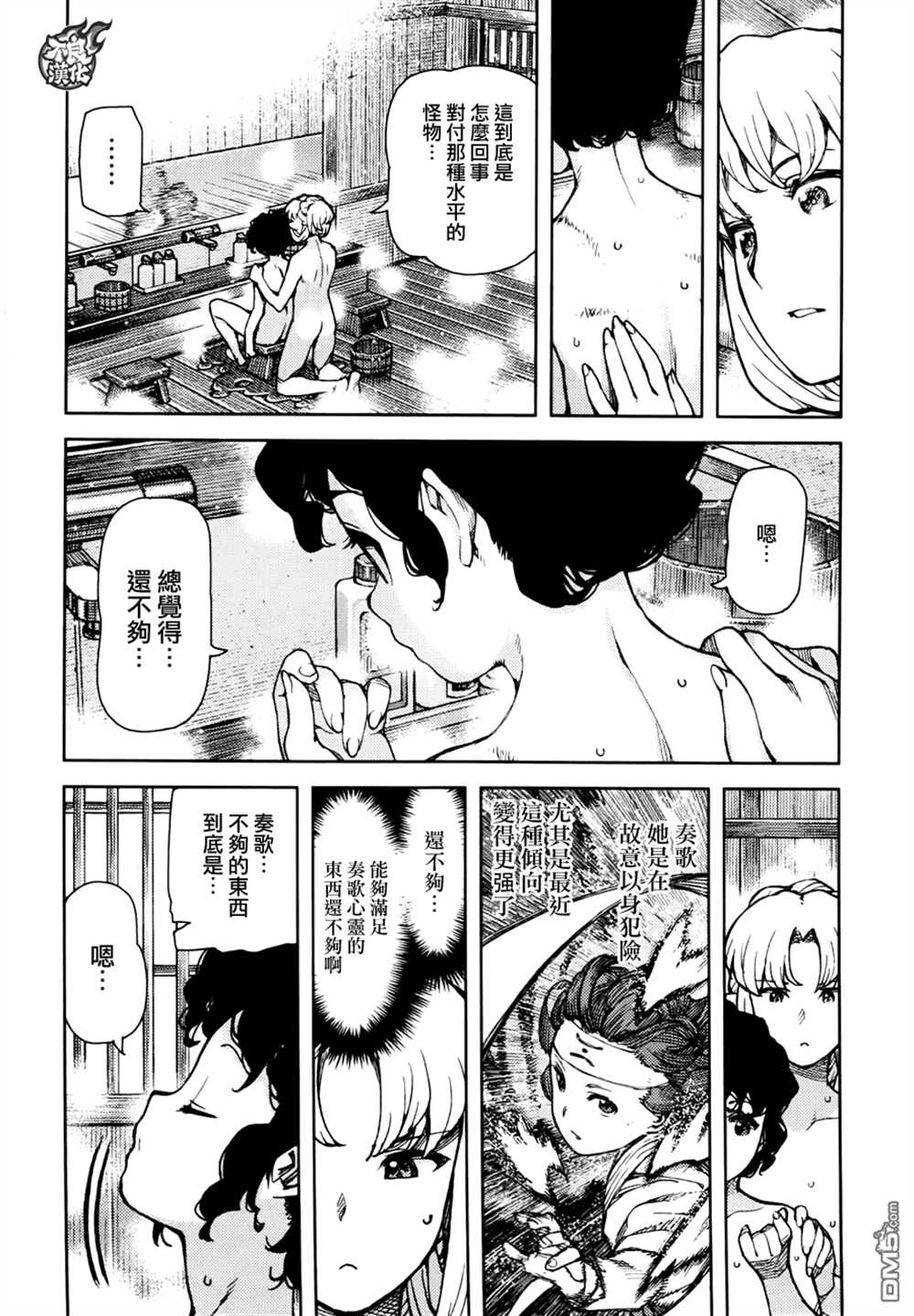 《破鞋神二世》漫画最新章节第75话免费下拉式在线观看章节第【8】张图片