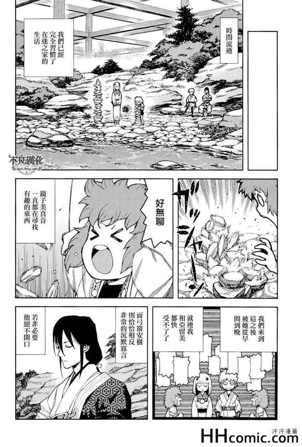 《破鞋神二世》漫画最新章节第50话免费下拉式在线观看章节第【17】张图片