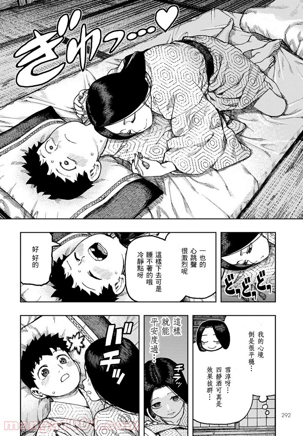 《破鞋神二世》漫画最新章节第139话免费下拉式在线观看章节第【8】张图片