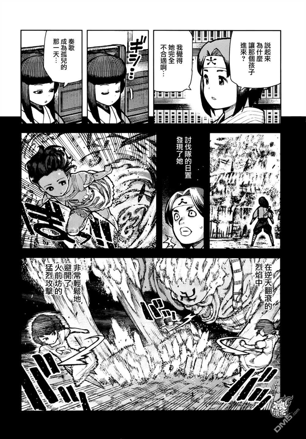 《破鞋神二世》漫画最新章节第72话免费下拉式在线观看章节第【28】张图片