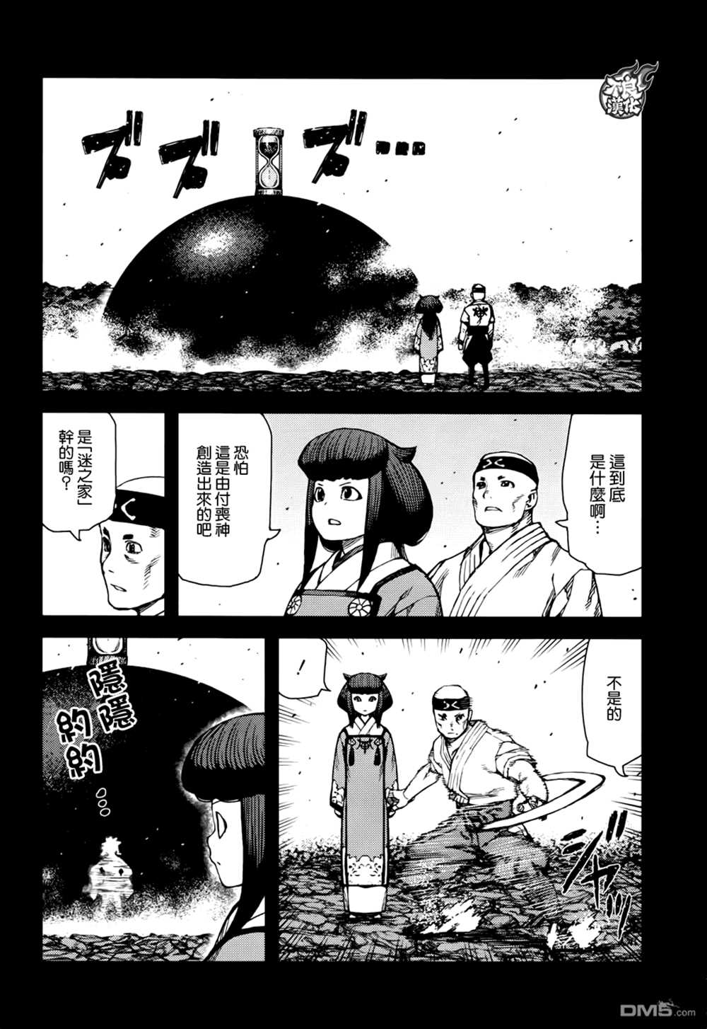 《破鞋神二世》漫画最新章节第71话免费下拉式在线观看章节第【8】张图片