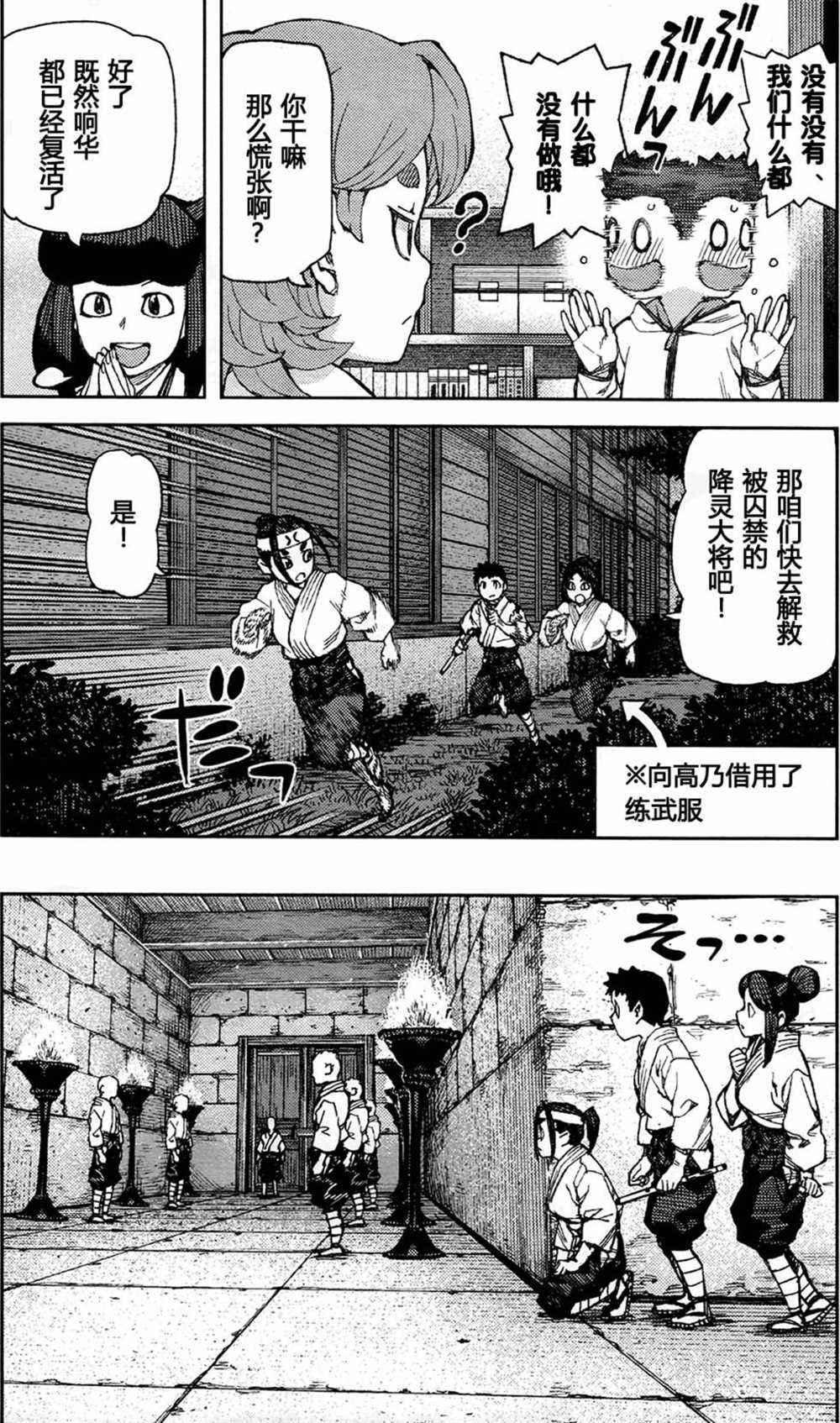 《破鞋神二世》漫画最新章节第88话免费下拉式在线观看章节第【8】张图片