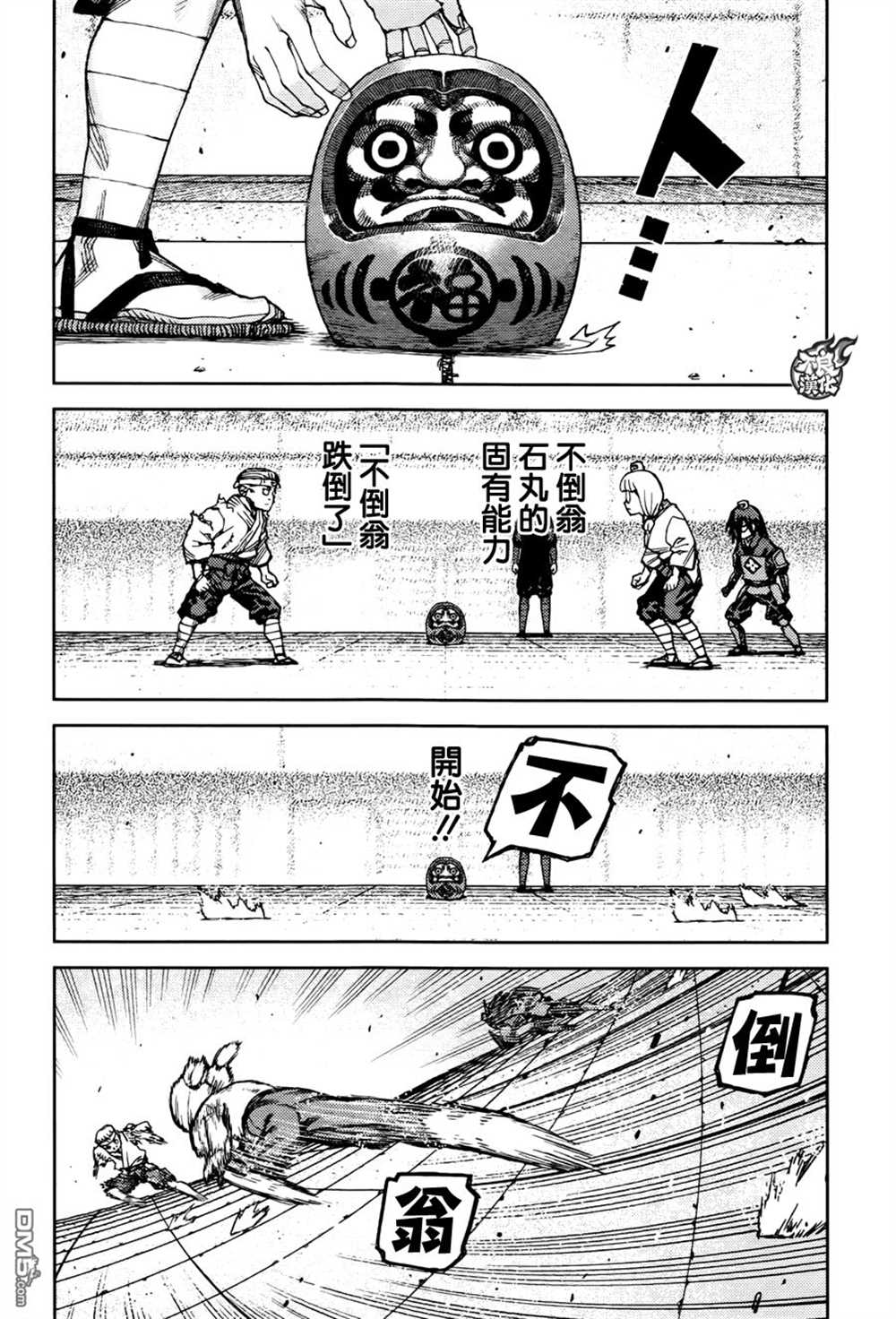 《破鞋神二世》漫画最新章节第94话免费下拉式在线观看章节第【16】张图片