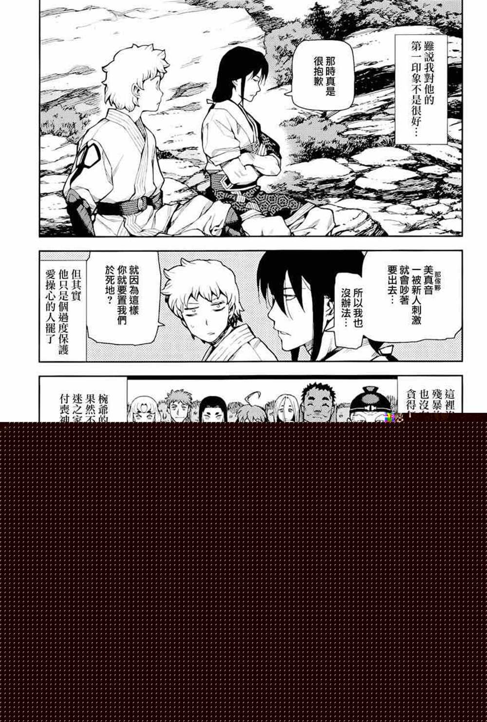 《破鞋神二世》漫画最新章节第50话免费下拉式在线观看章节第【18】张图片