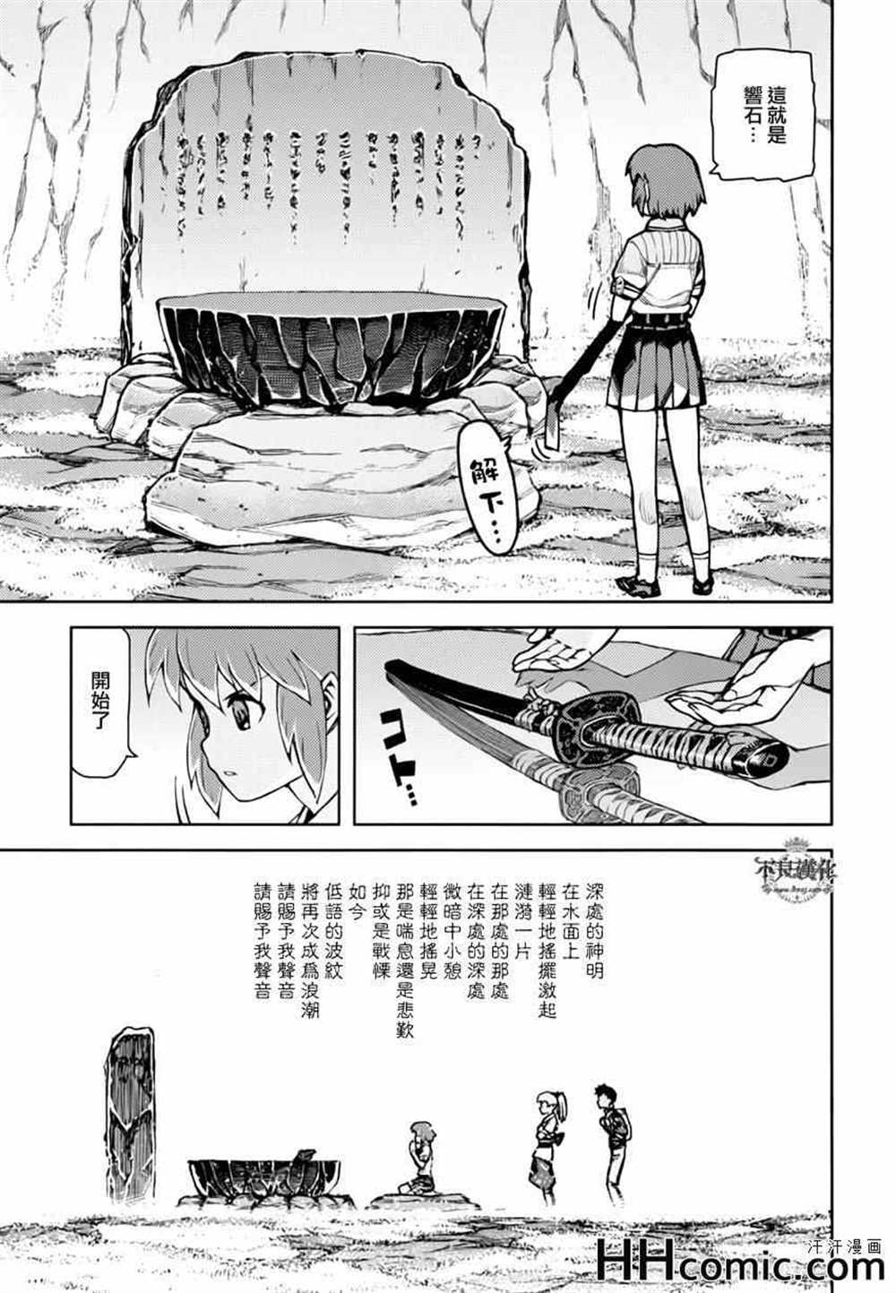 《破鞋神二世》漫画最新章节第48话免费下拉式在线观看章节第【19】张图片