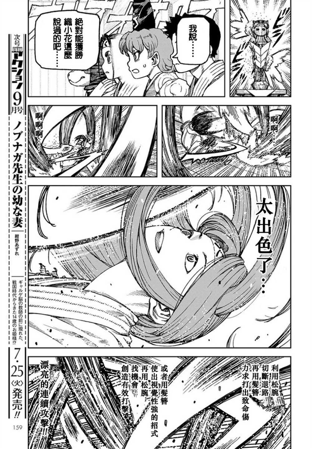 《破鞋神二世》漫画最新章节第100话免费下拉式在线观看章节第【8】张图片