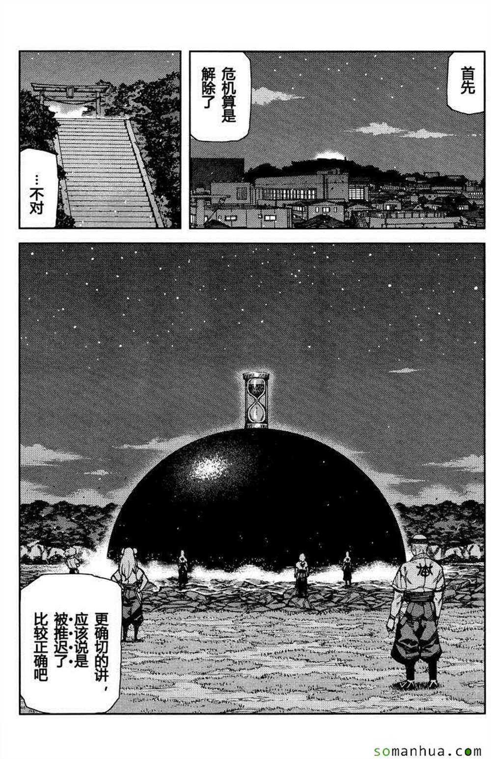 《破鞋神二世》漫画最新章节第70话免费下拉式在线观看章节第【28】张图片