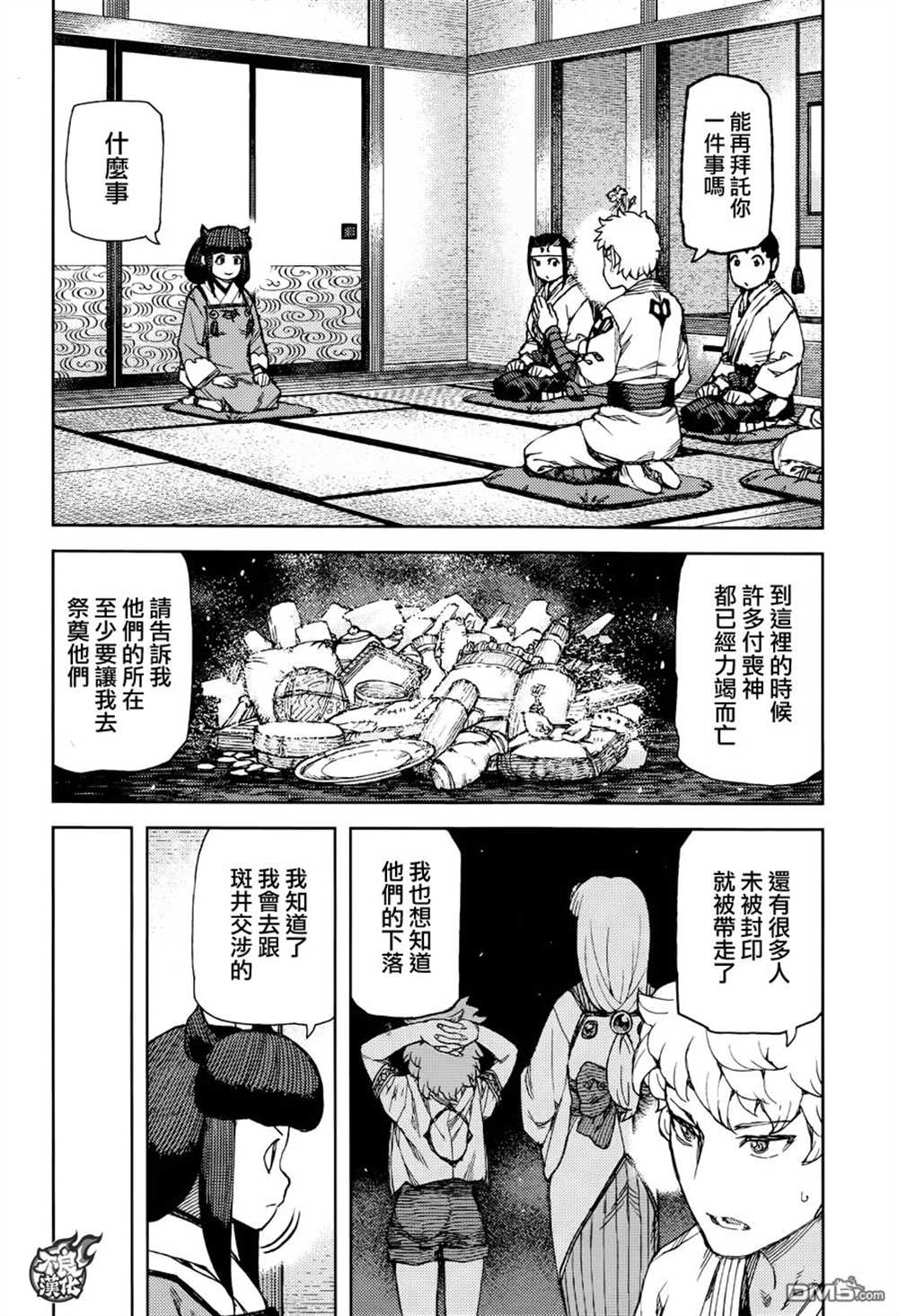 《破鞋神二世》漫画最新章节第89话免费下拉式在线观看章节第【6】张图片