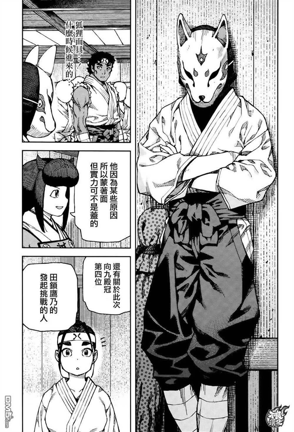 《破鞋神二世》漫画最新章节第90话免费下拉式在线观看章节第【27】张图片