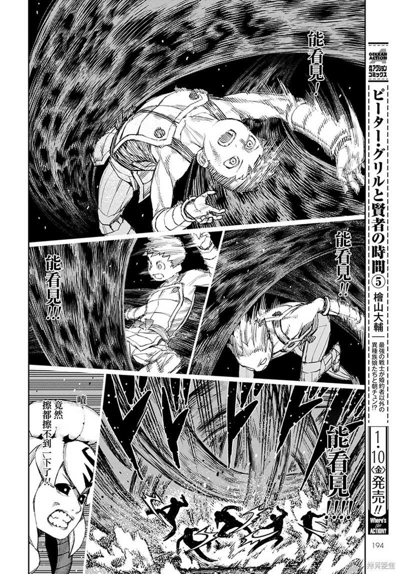 《破鞋神二世》漫画最新章节第125话 一也D对战达巴妲免费下拉式在线观看章节第【19】张图片