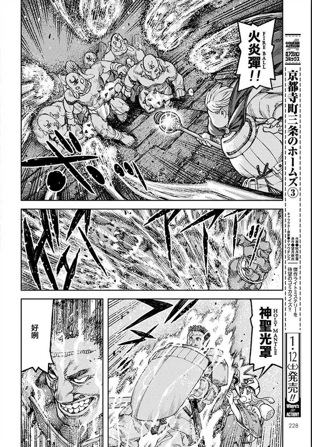 《破鞋神二世》漫画最新章节第116话免费下拉式在线观看章节第【12】张图片