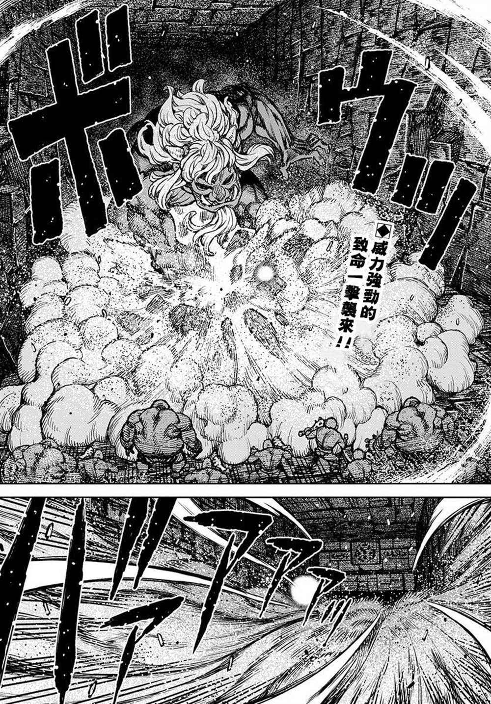 《破鞋神二世》漫画最新章节第117话免费下拉式在线观看章节第【2】张图片