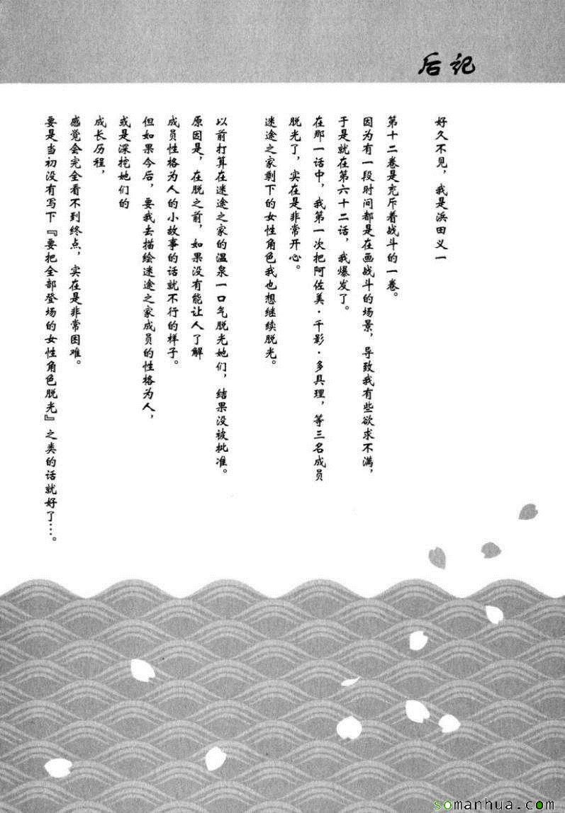 《破鞋神二世》漫画最新章节第12卷免费下拉式在线观看章节第【150】张图片